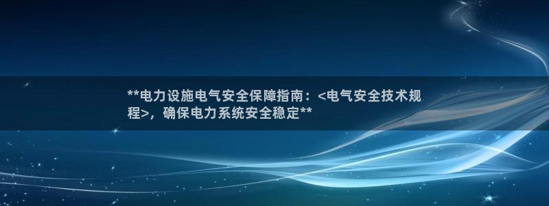 凯发一触即发