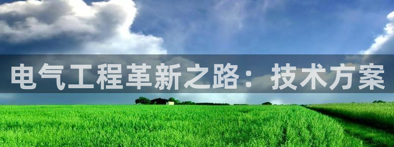 凯发官网下载客户端