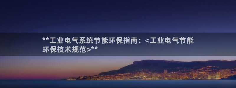 凯发k8全球公开加盟