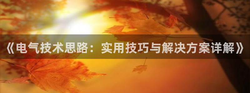 凯发旗舰厅官网